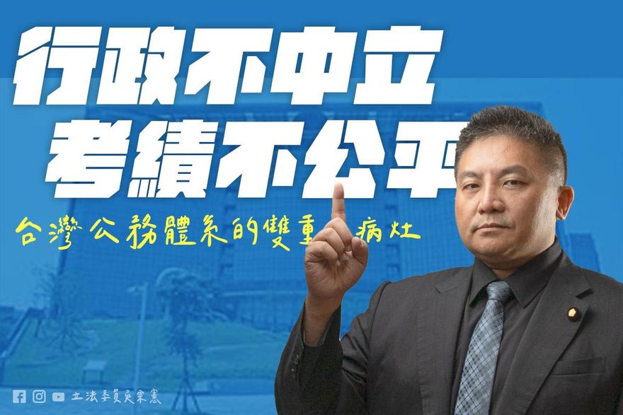 政務官失言成日常！吳宗憲出手：推動《政務人員法》立法