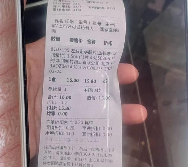 陸男買「避孕藥」付款失敗…藥店急call妻竟意外揭穿他外遇