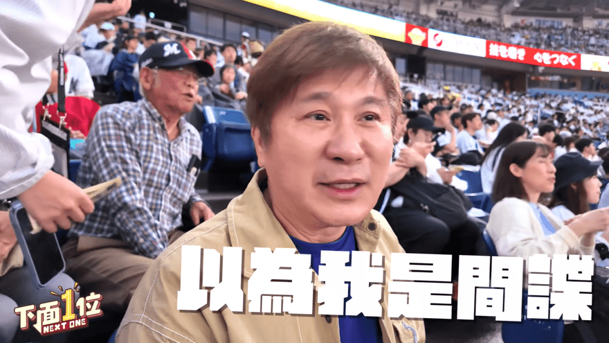 胡瓜赴日看球賽竟被當間諜？　昔「穿應援服誤入敵營」遭驅趕