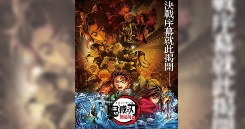 偷渡小孩進場看鬼滅被抓包拒離場　影城怒嗆：你是皇上還太后