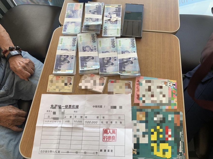 影/網戀竟變全台最老車手！87歲翁幫「女友」取包裹遭逮