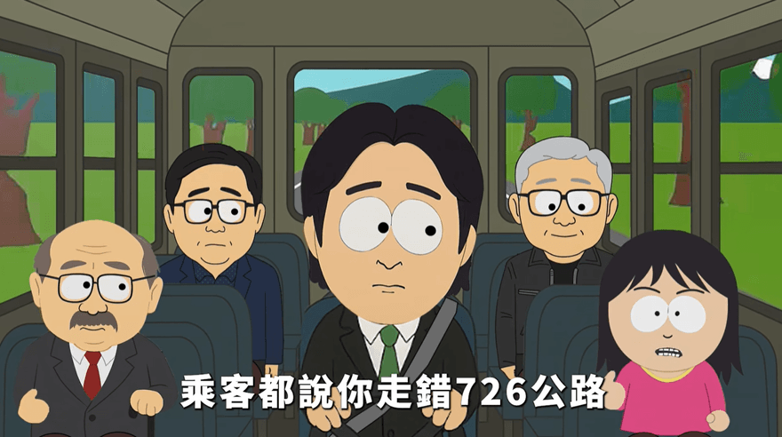 藍版《南方四賤客》續集來了！「沈伯洋上車了」徐巧芯嗨喊1句