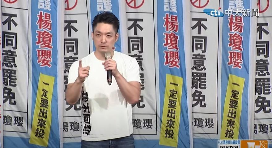 蔣萬安挺楊瓊瓔反罷免　怒轟民進黨不會做事、不做正事