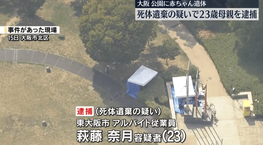 路人公園遛狗驚見「疑似人手」　大阪女自首認將女嬰埋土裡