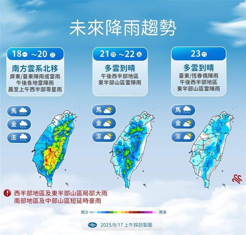 南海熱帶低壓最快今生成　午後防雷雨「全台溼答答」