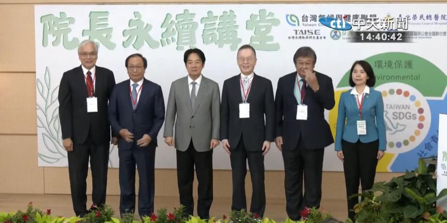 2030年前淨零轉型投入9000億元　賴清德：帶動民間4兆元投資