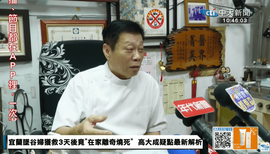 影/墜谷倖存婦3天後離奇燒死　高大成列10大追查關鍵