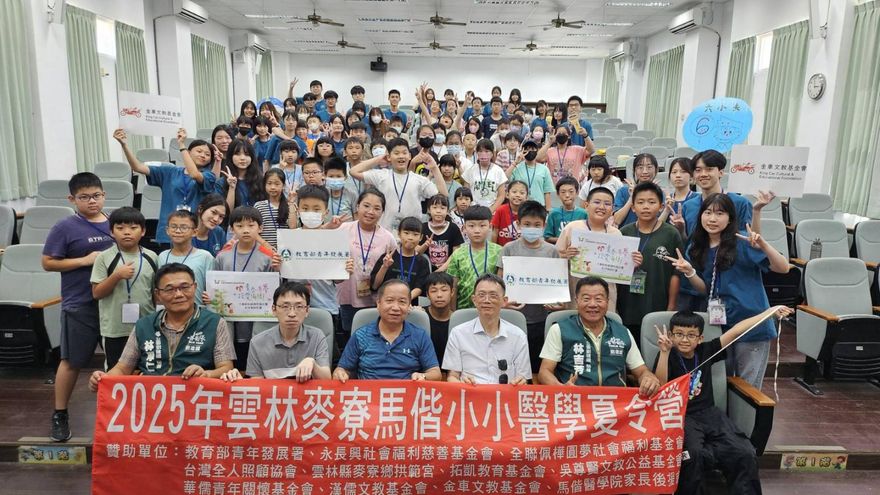 馬偕醫大下鄉辦醫學營　學童們扮小醫生喊有趣
