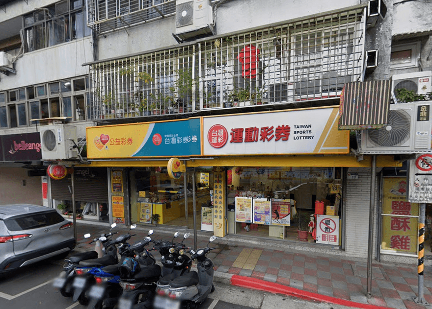 一人獨得！威力彩頭獎2.68億開出　北市松山區誕億萬富翁