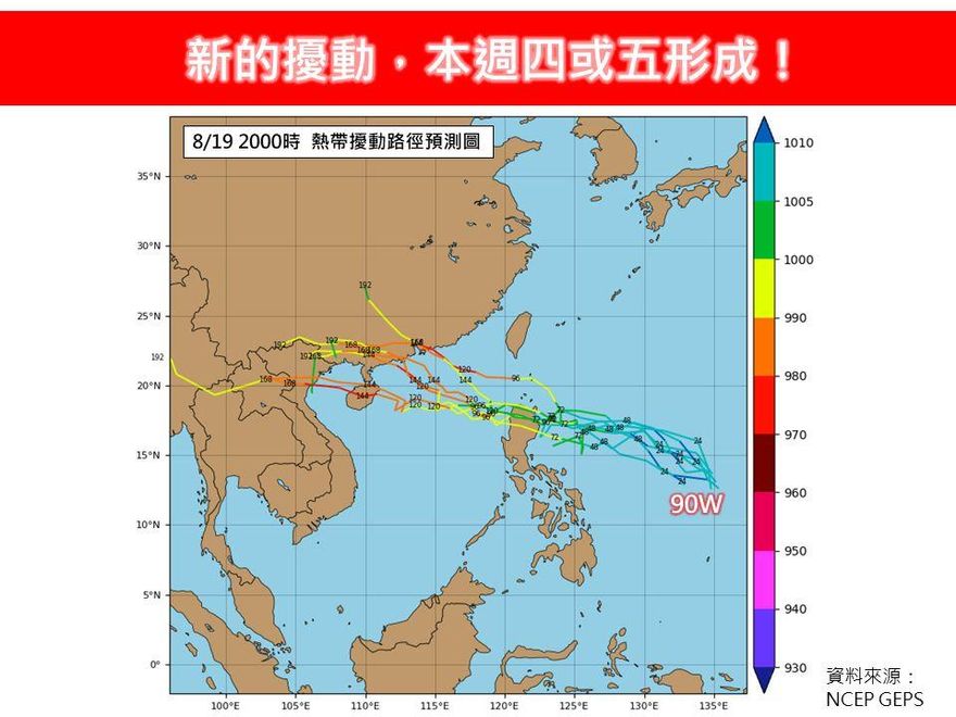 恐有新颱風靠近台灣？　專家揭最新預測：成颱機會大