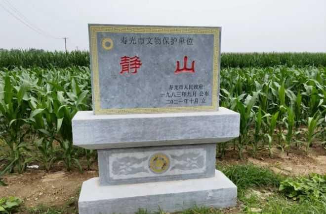 大陸「全國最矮山」引熱議！高僅0.6公尺遭質疑是石頭