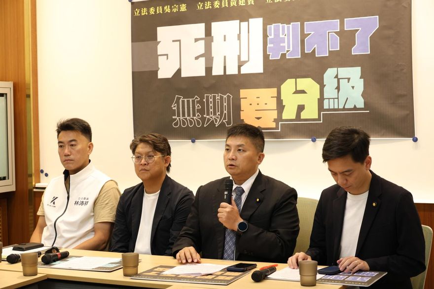 主張審判要公平、無期要分級　吳宗憲：無期徒刑流於形式