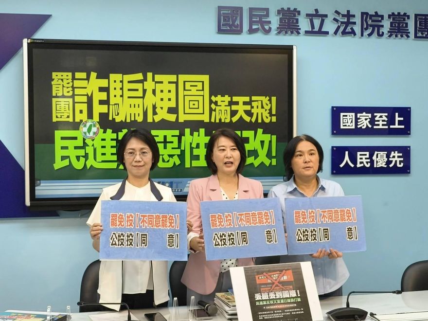 怒斥罷團重製梗圖惡意騙票　國民黨團將提出告訴