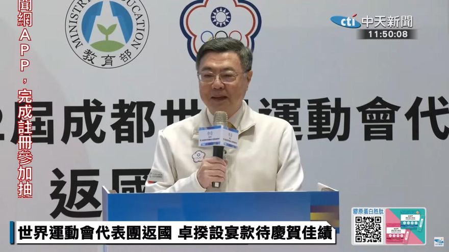 出席成都世運團餐會　卓榮泰：明年體育預算創歷史新高