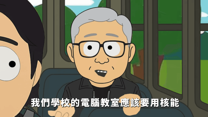 「傑森」真的來台灣挺核能了！　粉專：國民黨宣傳片神預言