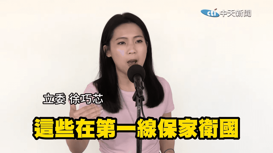 李慧芝「軍人待遇說帖」挨轟　徐巧芯：政院把總統令當成屁