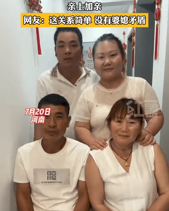 親上加親！陸女撮合「親媽與公公結婚」　網讚：沒婆媳矛盾