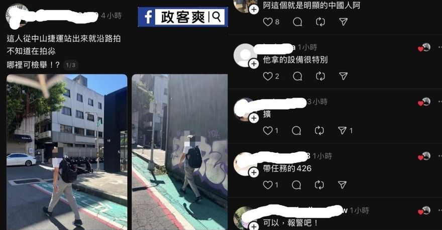 偷拍公審路邊來台日本人　粉專諷：青鳥讓世界看見台灣
