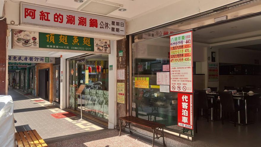 台北知名「阿紅的涮涮鍋」預告12/20歇業　老饕不捨