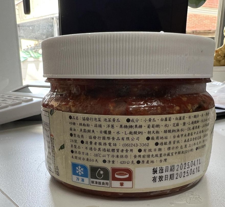 網購泡菜「協發行」挨罰38萬！冷藏品常溫送、標示不實
