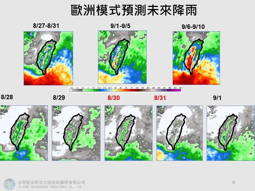 南海熱帶系統成颱機率五成？賈新興：須持續觀察