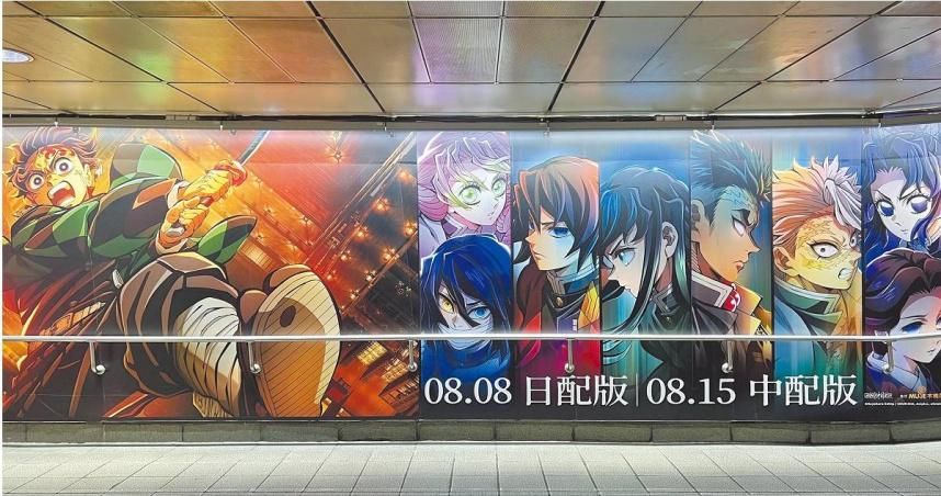 看《鬼滅》不尿尿靠「麻糬止尿法」？醫搖頭：無效