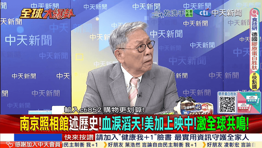 全球大爆卦/93閱兵警示日本《南京照相館》揭血色歷史！帥化民怒斥日本暴行不容遺忘
