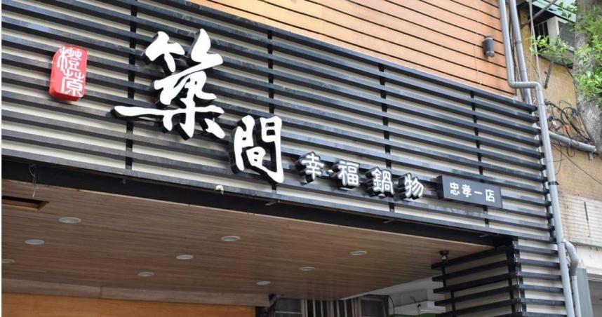 築間火鍋明明車紅卻虧4700萬？財報出爐　集團回應了