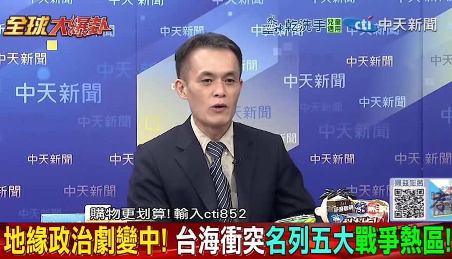 台海列全球五大衝突熱點　聶建中曝：小心大陸「第三夢」
