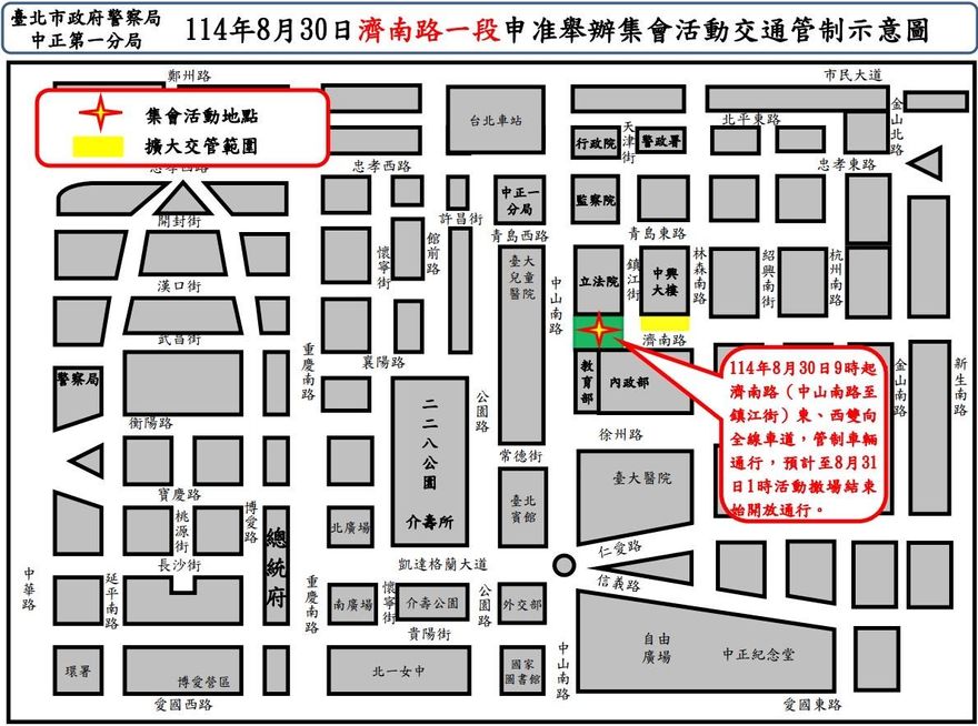 周六立院外「民主換日線」集會　北市警交管資訊一次看