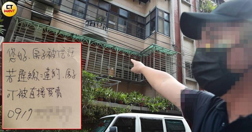 透過知名房仲賣屋慘遭詐！　獲利717萬獲利逼當佣金「瞬間蒸發」