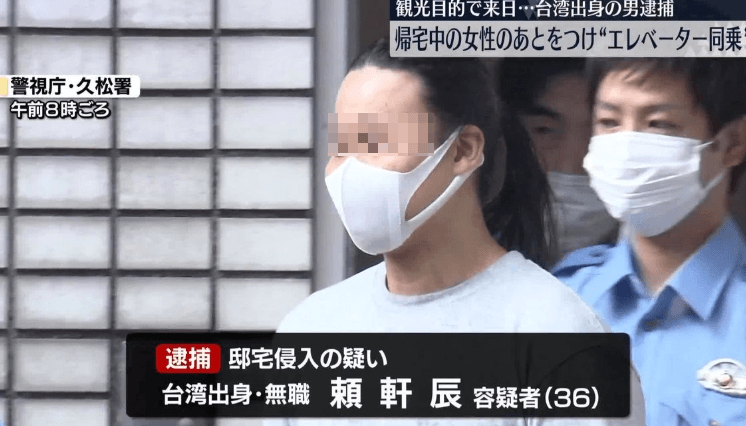 台灣男在日本「跟蹤女子」被捕！辯稱「長得跟我朋友很像」