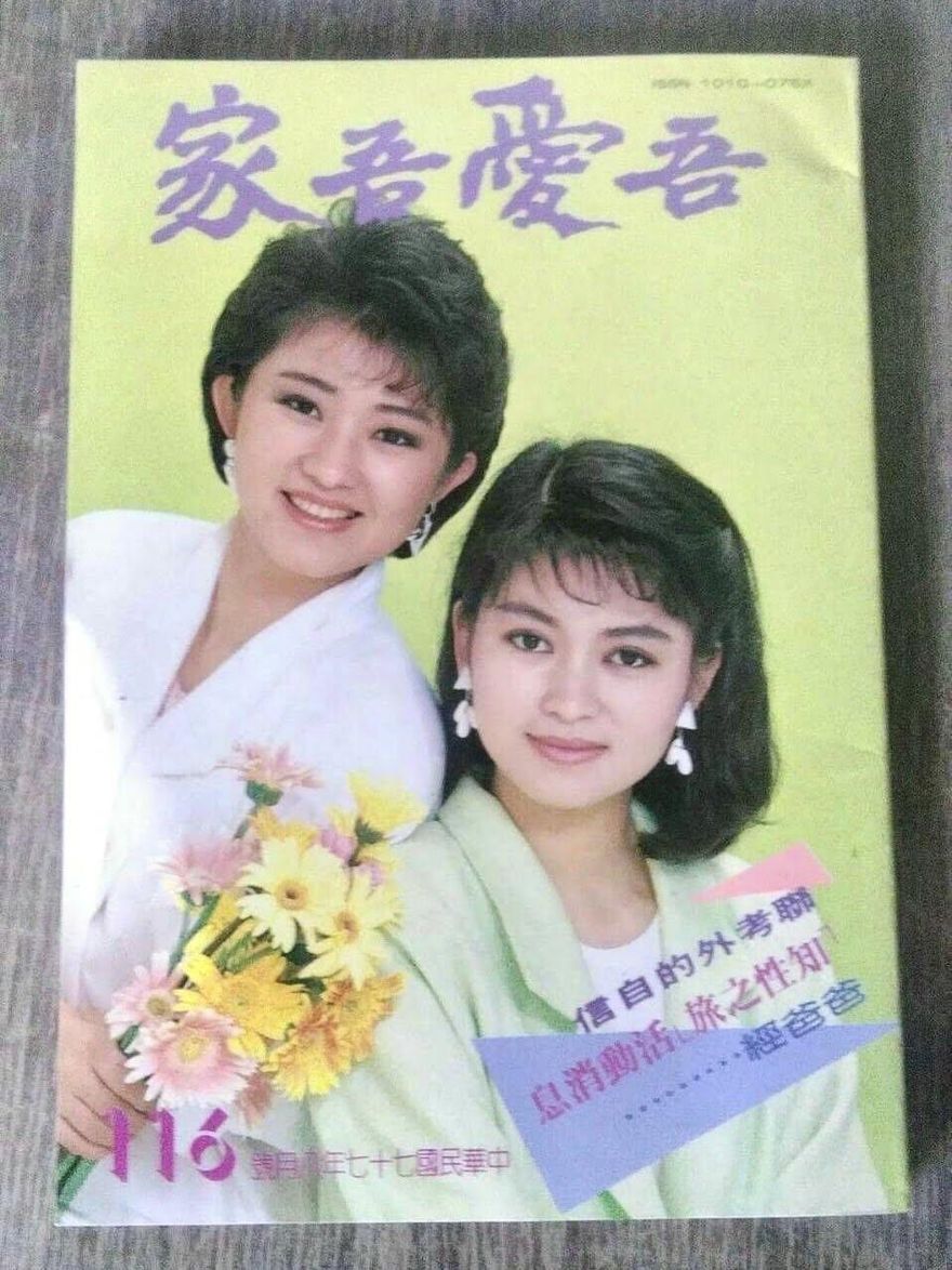 九一記者節曬壓箱寶！盧秀芳姊妹合照曝光　同框林青霞掀回憶殺