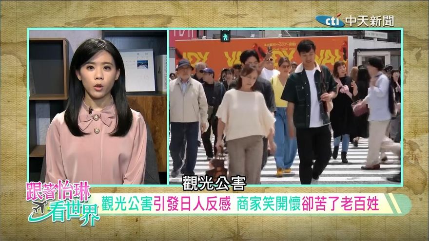 跟著怡琳看世界/全球觀光公害拉警報　各國政府出招限制人潮