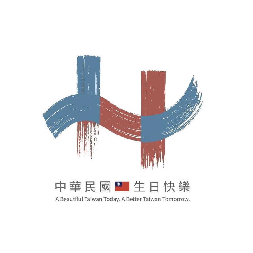 民國114年國慶主視覺搶先看　紅、藍交錯標明中華民國