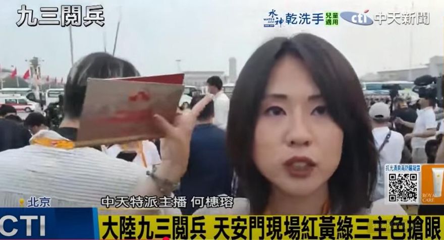 影/「中天小姐姐」直擊九三閱兵觀禮台！紅綠金三色搶眼