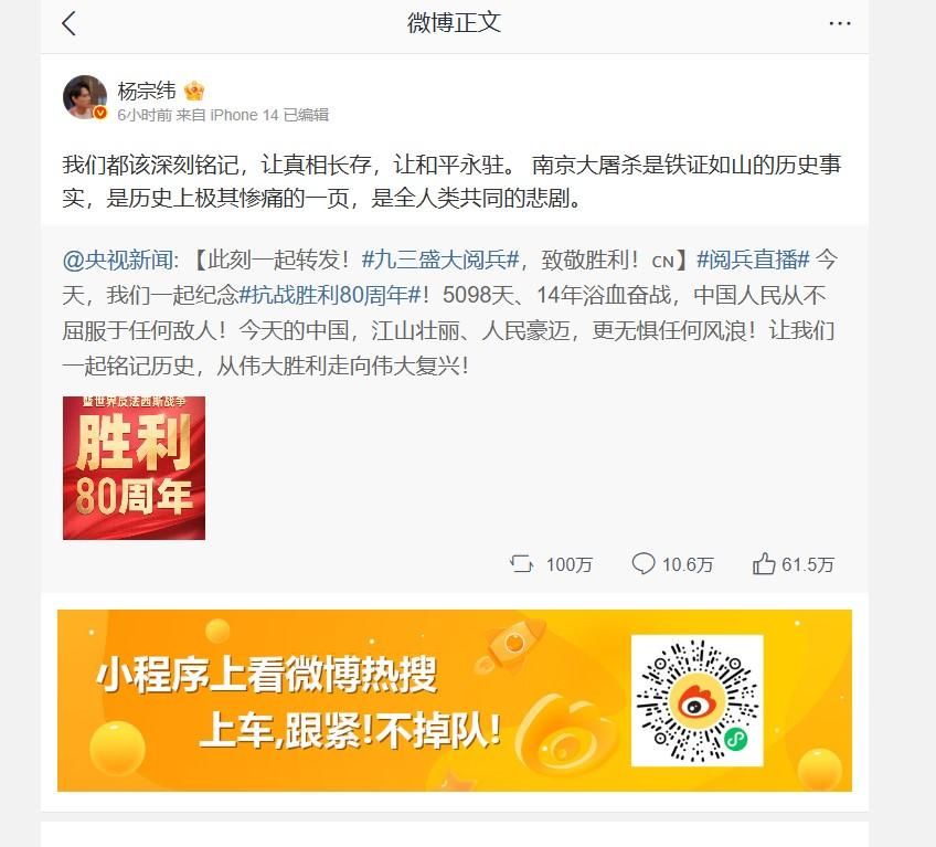 不甩陸委會！　台灣多名藝人照樣轉發九三閱兵貼文