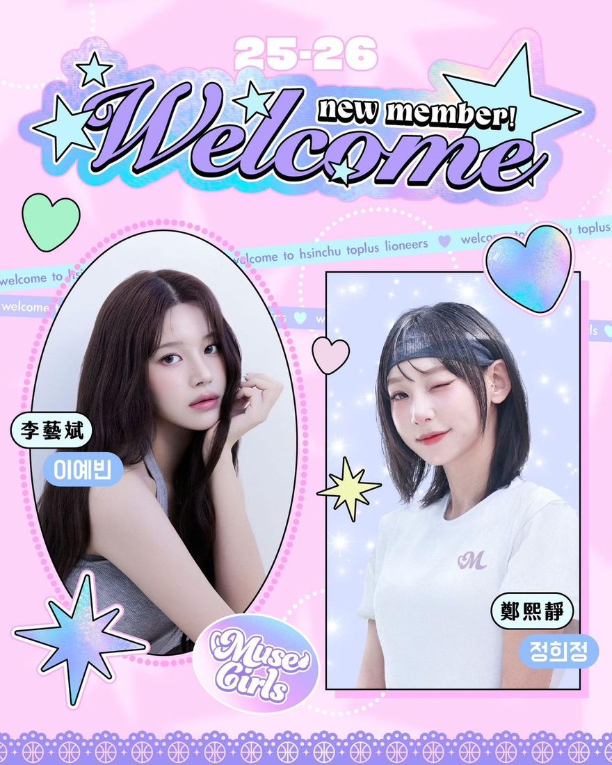TPBL/攻城獅慕獅女孩迎來韓國應援　鄭熙靜、李藝斌加盟！