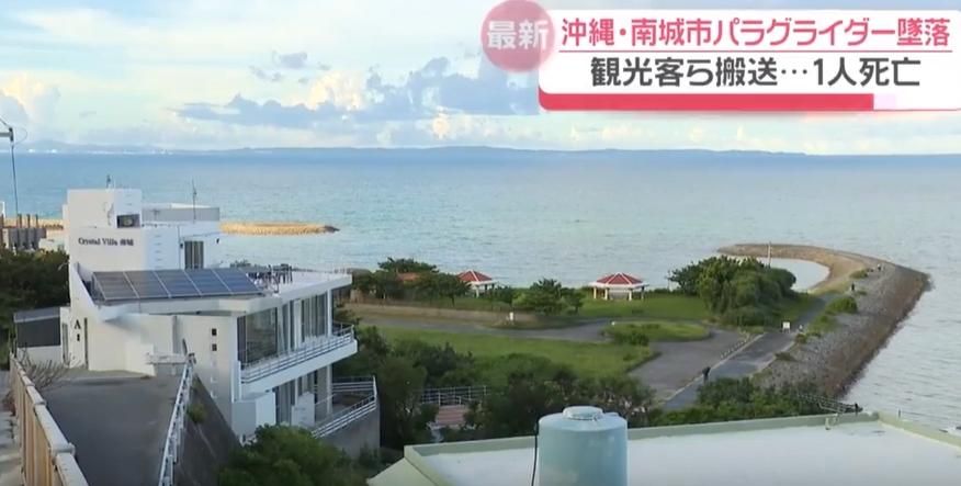 沖繩又傳意外！日教練與陸客玩「機動滑翔傘」墜海　1死1命危