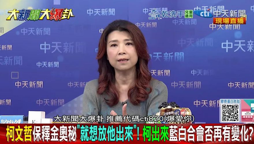 柯文哲交保分化藍白合？　蘭萱：出來與否對藍白都是挑戰