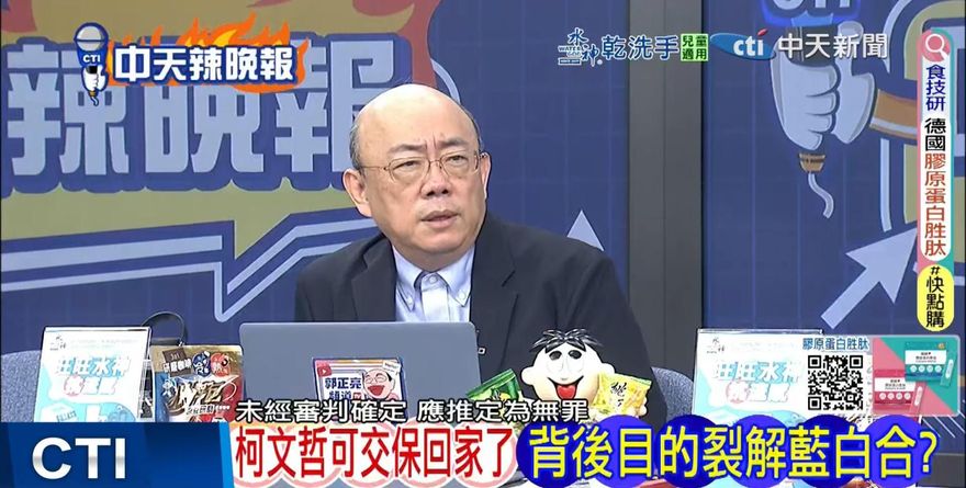 柯文哲交保裂解藍白合？　郭正亮：挑撥離間、扯太遠了