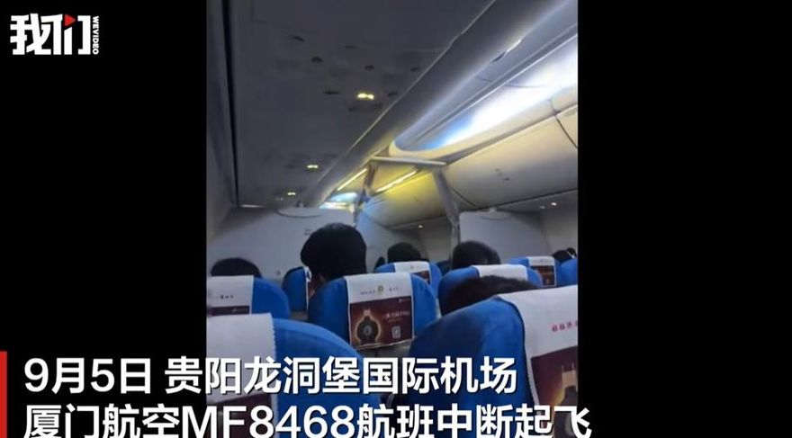 驚魂！廈航起飛高速滑行突然「急剎」　乘客嚇翻尖叫