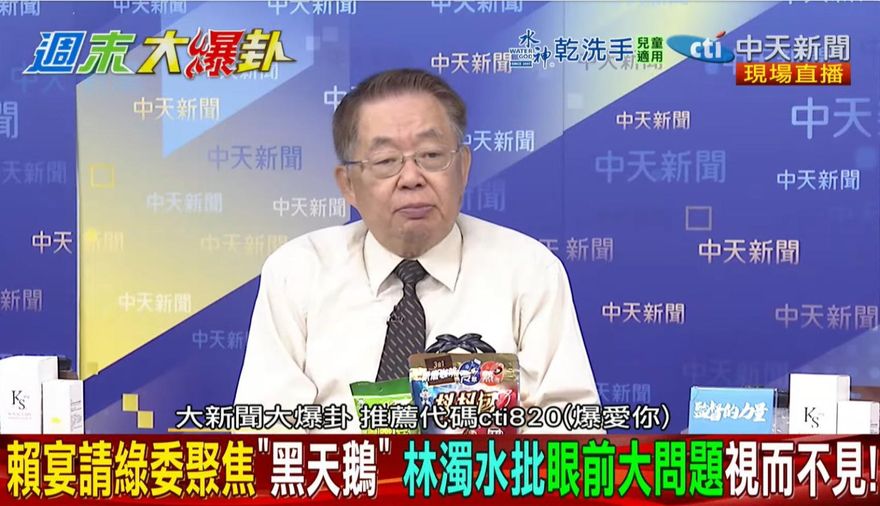 賴清德黑天鵝說　嚴震生：民進黨陷入集體決策迷失