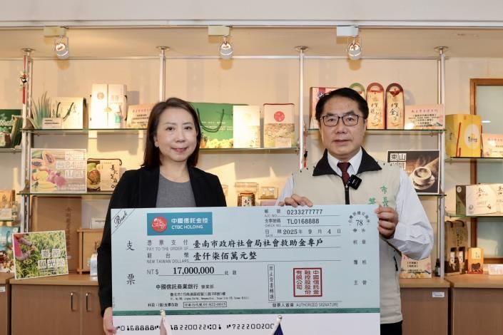 中信金控捐1700萬助台南風災重建　黃偉哲：感謝企業展現愛心與社會責任