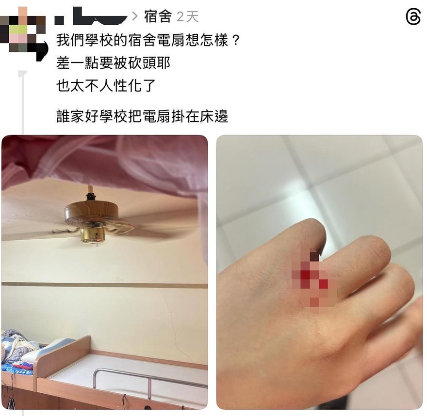 影/睡覺小心掉腦袋！長榮大學驚見「宿舍血滴子」多人傷