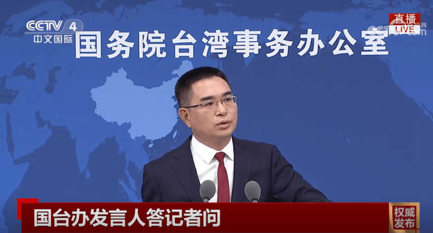 23台藝人「唱和中共」被查處　陸國台辦：粗暴阻撓兩岸交流