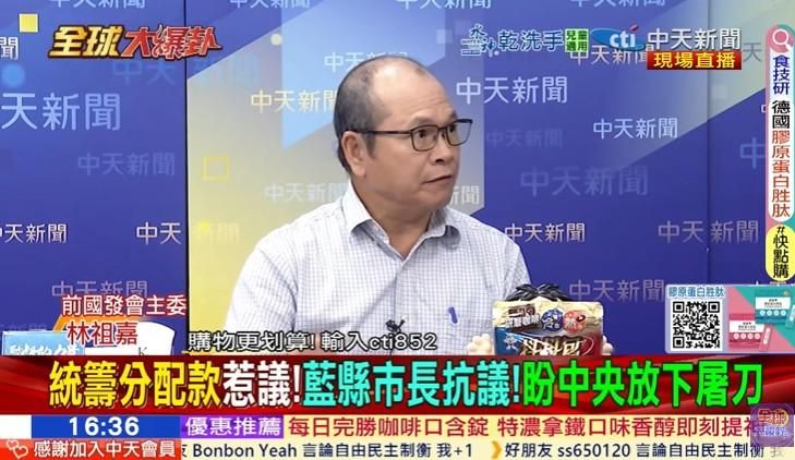 全球大爆卦/賴總統批在野修財劃法鑄大錯　林祖嘉老師：公平分配才是主要目的