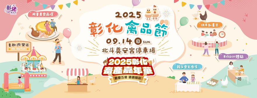 彰化人快衝！禽品節明早登場　限量土雞、土番鴨大特價