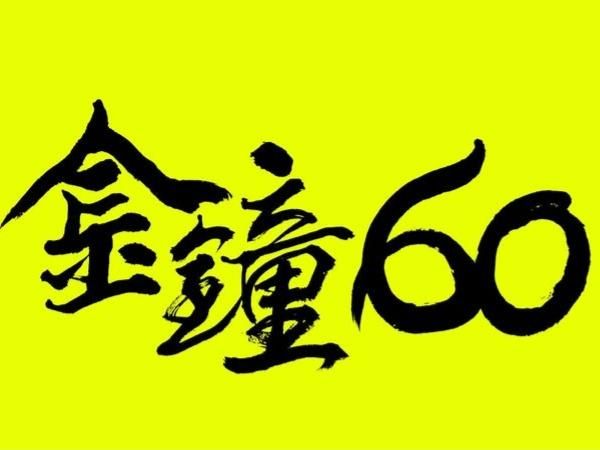 金鐘60入圍完整名單！《影后》狂掃11提名　楊謹華柯佳嬿視后三度交鋒