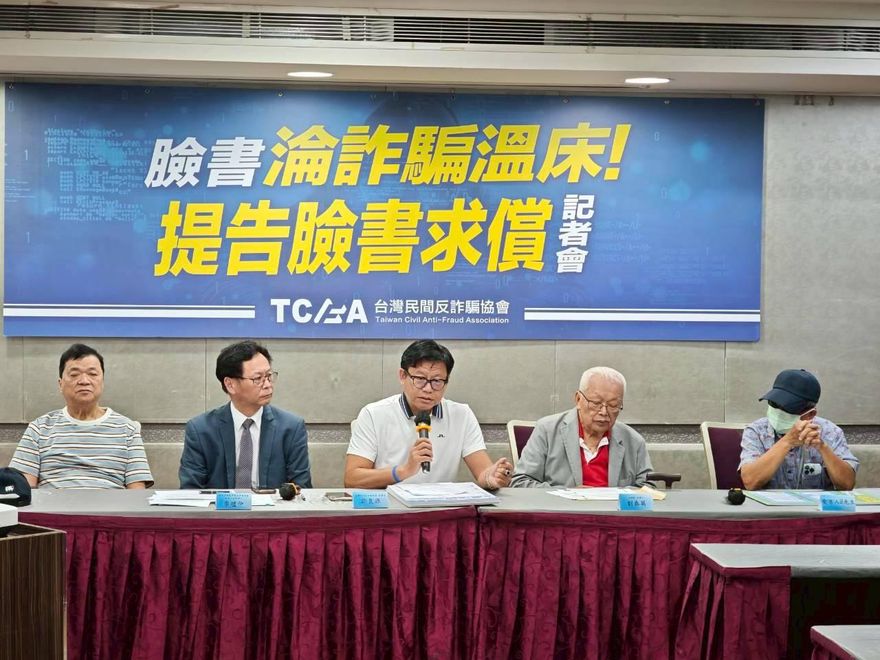 全台首例！控臉書淪詐騙溫床　反詐協會向Meta求償逾千萬